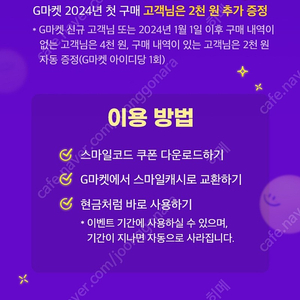 티멤버십 스마일코드 700원에팝니다