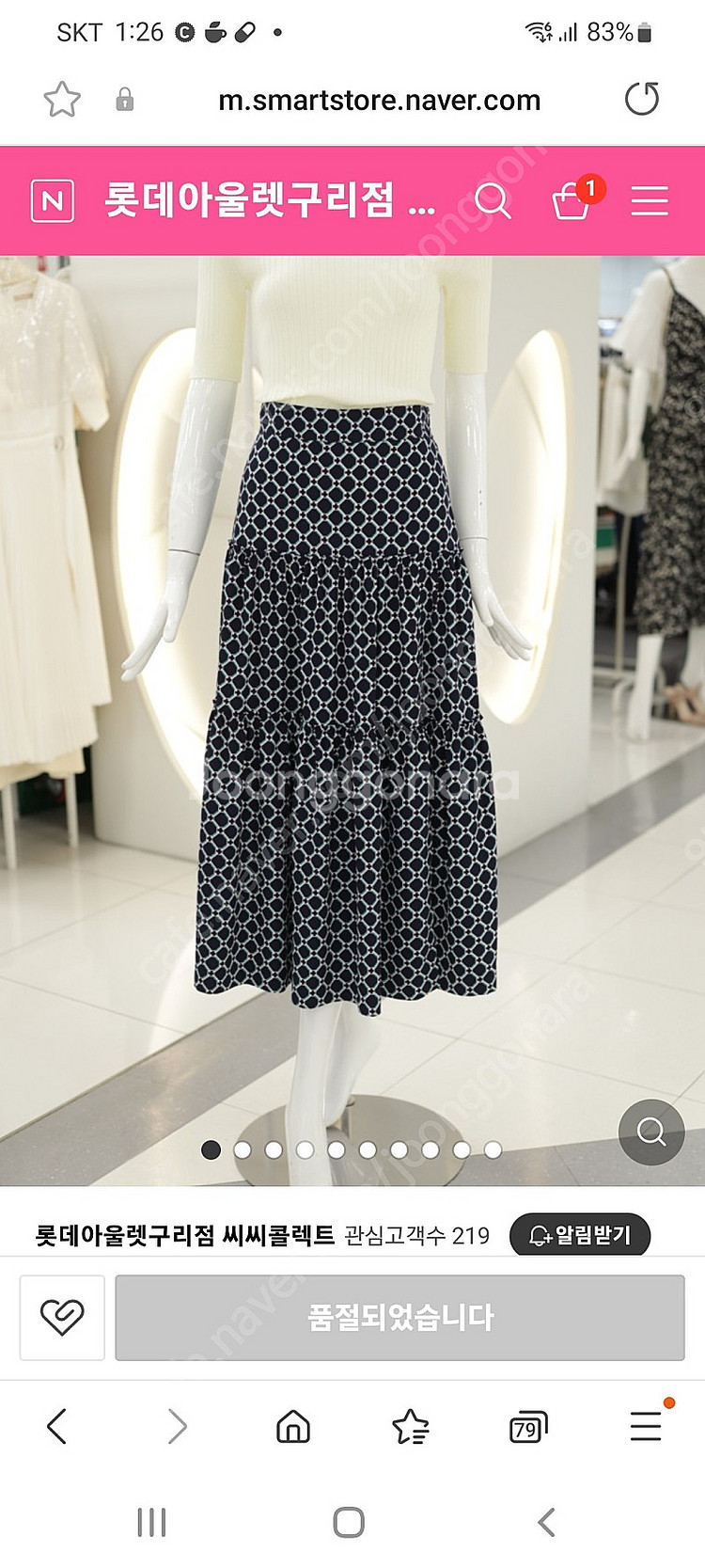 씨씨콜렉트 롱치마 지컷 55사이즈--0