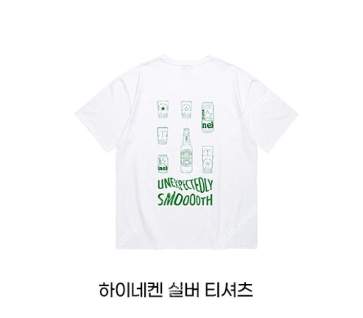 [굿즈 한정판] 하이네캔 실버 티셔츠 미개봉 신품