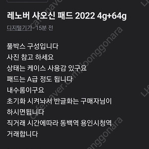 레노버 샤오신 패드 2022 4g+64g 그레이 팝니다