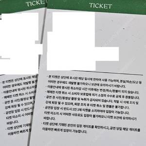 임영웅 콘서트 5월 26일 일요일 VIP석 2연석 양도(2장 56만원)
