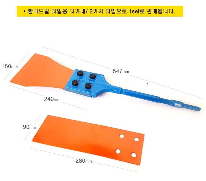 58[판매] 바닥제거기,데코타일제거기,마루철거--1