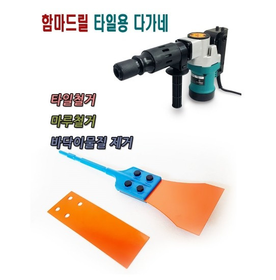 58[판매] 바닥제거기,데코타일제거기,마루철거--2