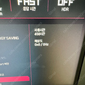 LG 모니터, 27GN650 , 부산 직거래 및 택배 가능