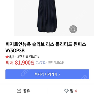 비지트인뉴욕 네이비 뷔스티에 롱원피스