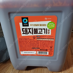 부천 송내동 청정원 돼지불고기 양념 10kg 새거 2개 3만원 8월6일까지