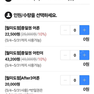 뽀로로 타요 테마파크 월미도 종일권 소인 2장 35,000원 팝니다 (5/31까지)