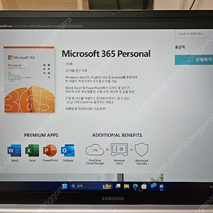 MS 오피스 365 (QQ2-01340) 판매합니다