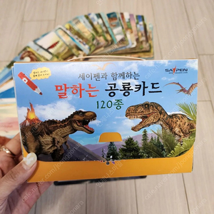 세이펜과 함께하는 말하는 공룡 카드 120종