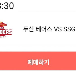 22일 수요일 잠실 두산 vs SSG 응원석 2연석 정가양도합니다!