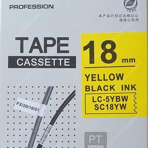 라벨프린트용 테이프 팝니다 YELLOW BLACK(LC-5YBW SC18YW)