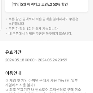 원스토어 50프로 무제한 쿠폰 판매합니다