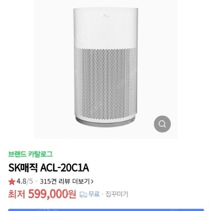 SK매직 공기청정기 ACL-20C1A 팝니다