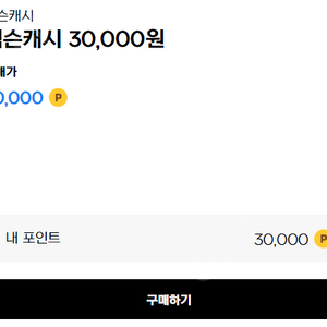 넥슨캐시 삼만원권 2장