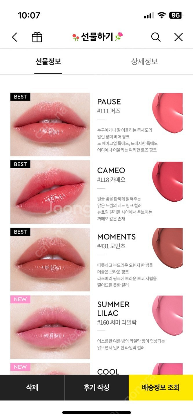 헤라 센슈얼 누드 스테인 틴트 111 퍼즈--1