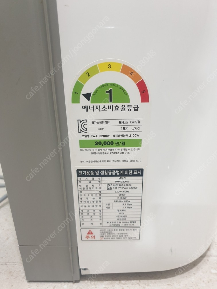 파세코2 창문형에어컨 1등급 인버터 PWA-3200--2