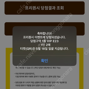 메가콘서트 1층vip E23 2매