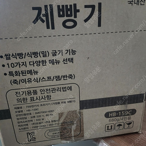 오성 제빵기