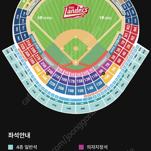 3루 응원지정석 31블록 4인 판매합니다.