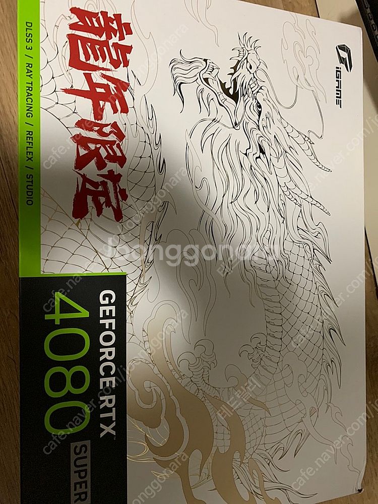 컬러풀 RTX4080 SUPER 용 에디션(용불칸)--1