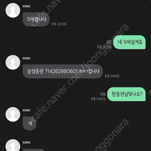 최강야구 티켓 사기꾼 한 ㅈㅗㅇ 권 조심