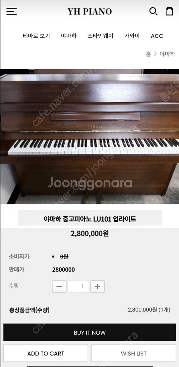 야마하 업라이트 피아노 팝니다--2