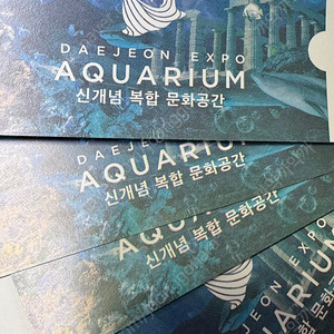 대전 엑스포 아쿠아리움 입장권 티켓 4매 판매