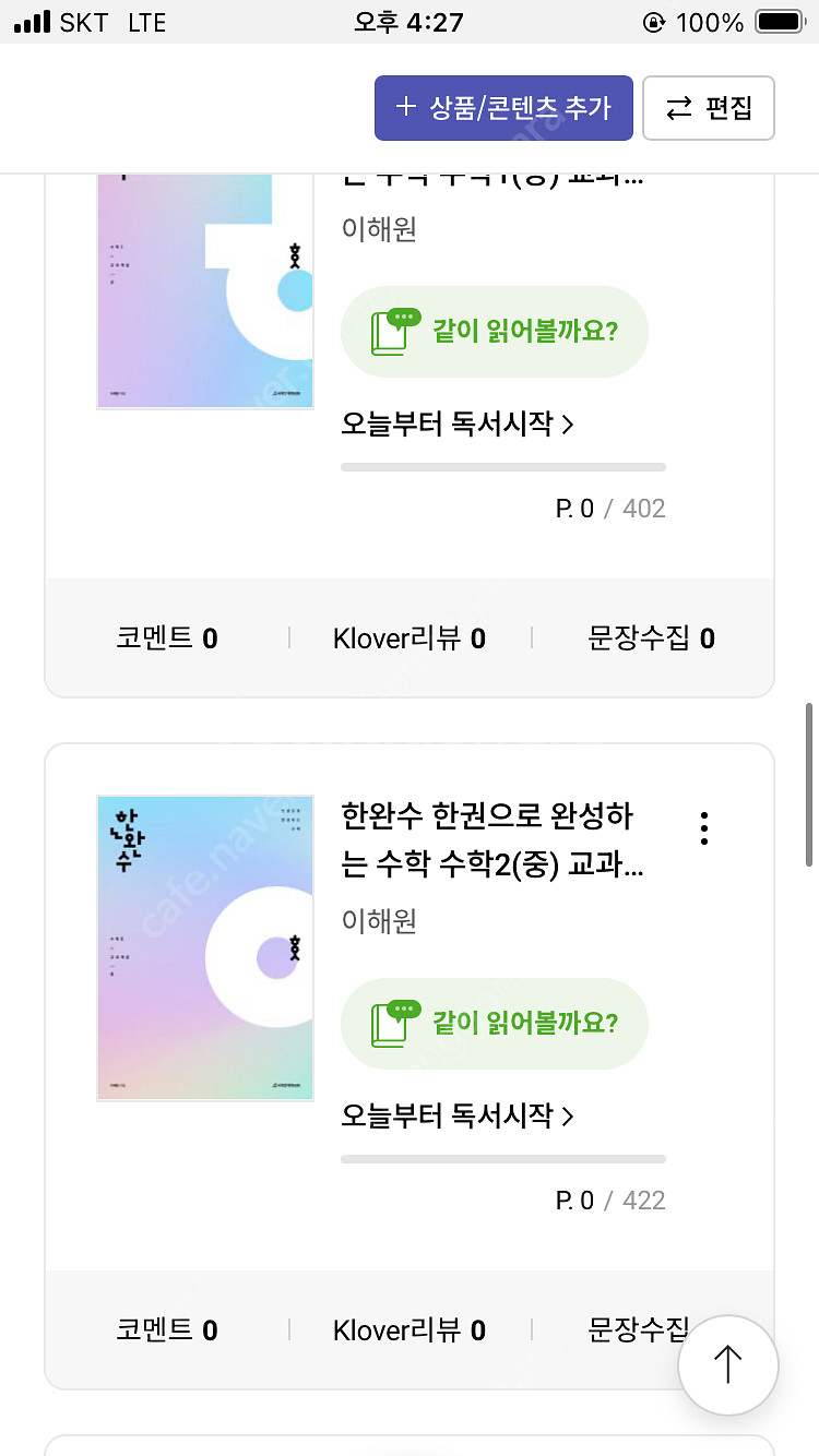 한완수 2025 수학1 (상) 판매합니다--1