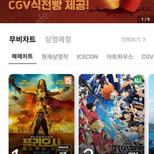 cgv 예매권