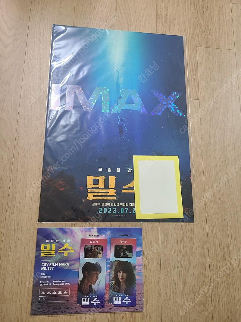 CGV IMAX 포스터+필름마크 팝니다.더문,콘크리트유토피아,밀수