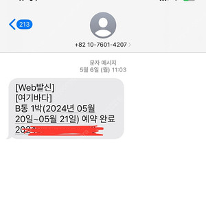 [대부도] 여기 바다 풀빌라 양도