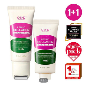 [종근당]CKD 레티노콜라겐 저분자 300괄사 목주름 크림 50ml 1+1 기획