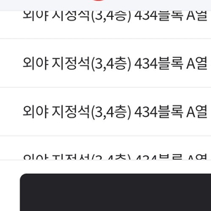 최강야구vs강릉영동대학교 5.26 고척 외야지정석4층 A열