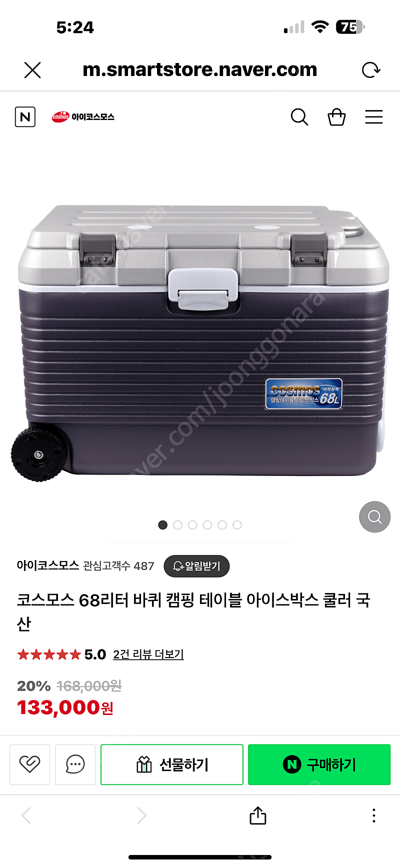 코스모스68L바퀴캠핑케이블 아이스박스