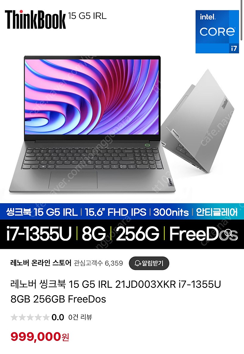 레노버 노트북ThinkBook 15 G5 IRL i7 미개봉