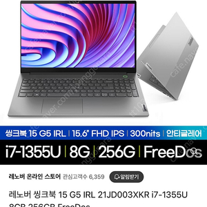 레노버 노트북ThinkBook 15 G5 IRL i7 미개봉