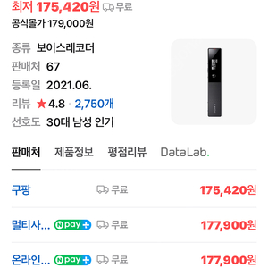 소니 tx660 녹음기