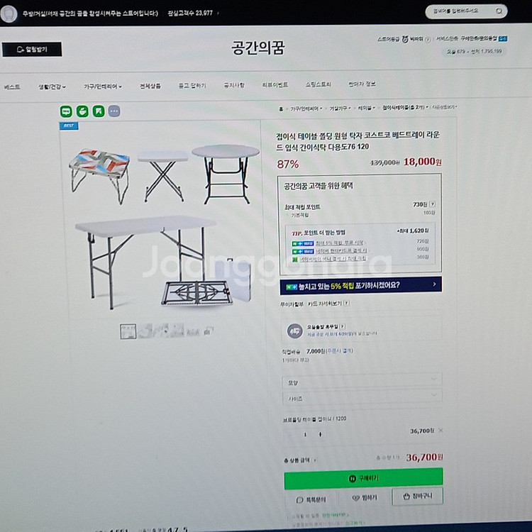 접이식 테이블, 아외 식탁 - 브로몰딩 테이블--0