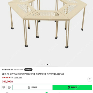 콤마나인 화로대 테이블 판매합니다. 이너테이블 포함