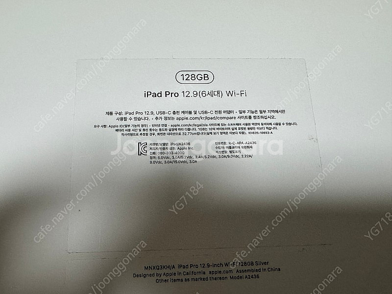 아이패드프로 6세대 12.9 wifi 실버 128G--1