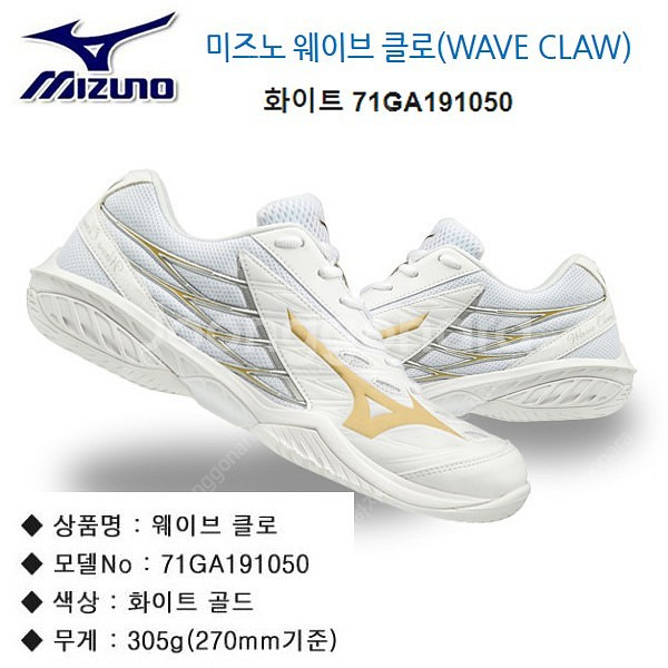 미즈노 배드민턴화 웨이브클로 71GA191050 270...--0