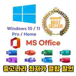 [MS정품/최저가] 윈도우10 11 MS오피스 엑셀 워드 파워포인트