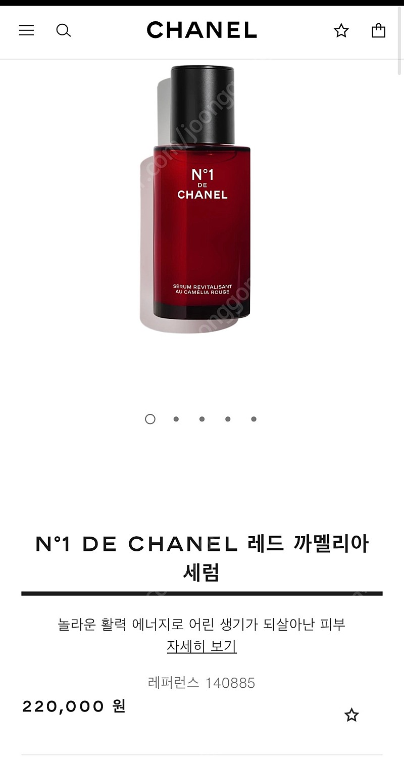 새상품 샤넬 레드 까멜리아 세럼 50ml