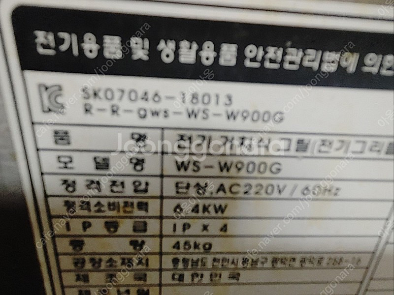 우성 전기그리들 WS-W900G 정품 호떡 토스트 핫도...--5