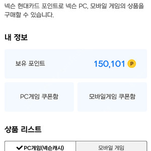넥슨캐시 19.5만원(10%할인)