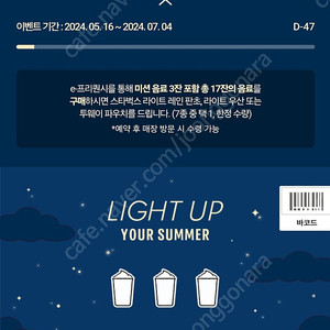 스타벅스 스벅 프리퀀시 일반 하양 2개 각 2800원 판매