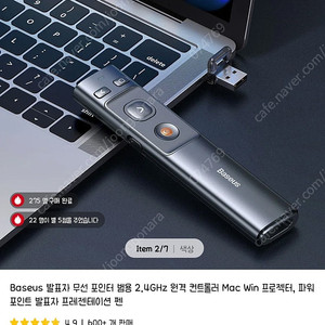 BASEUS 무선 리모콘 USB, C타입