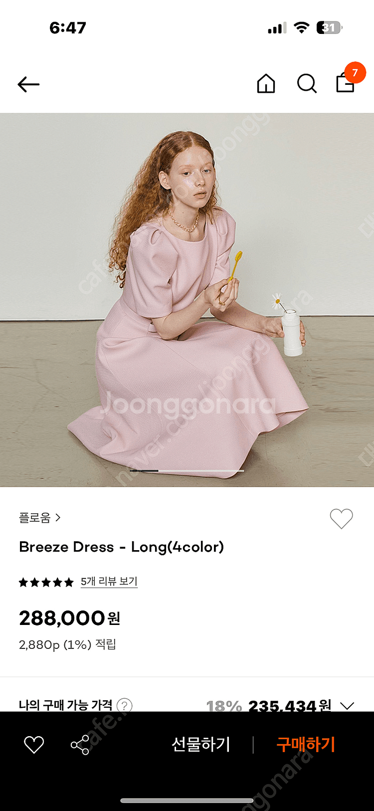 플로움 브리즈 드레스 핑크 S--1