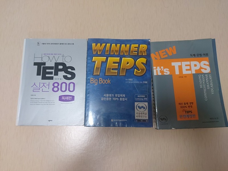 텝스 도서 책 문제집 일괄 teps (﻿winners teps/new it's teps/how to teps 실전 800 독해편﻿) 반값택포