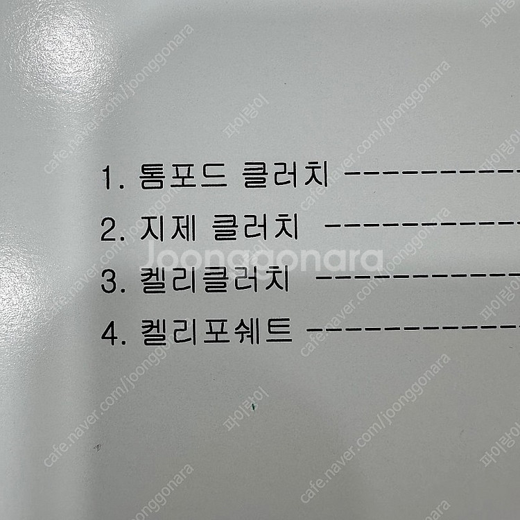 카미유벨르 가죽공예 패턴 북 7번--1